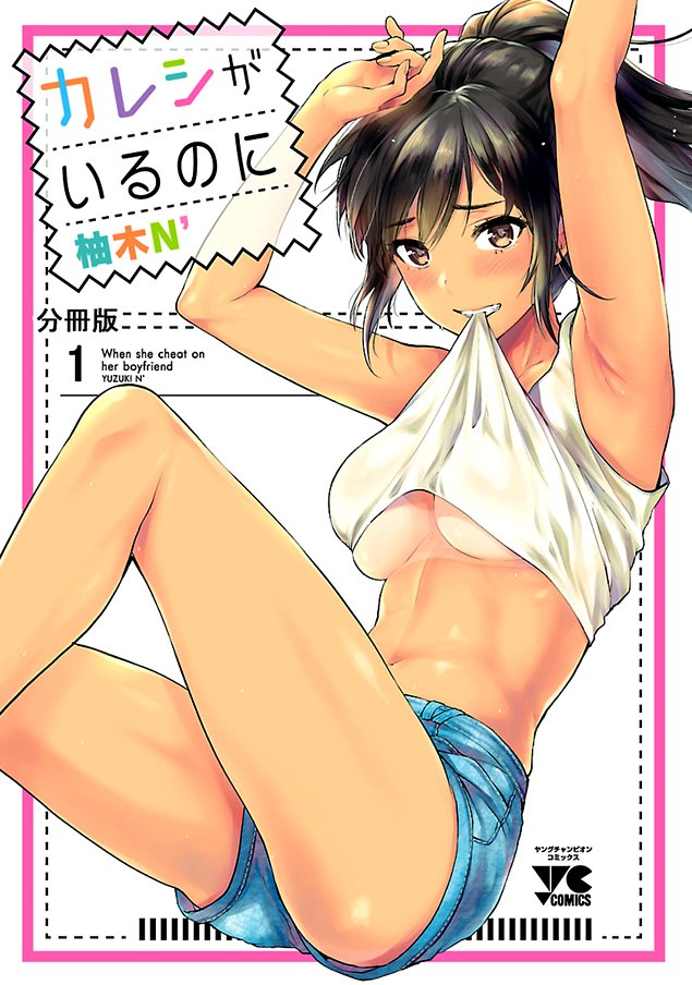 Yuzuki N Dash Luscious Hentai Manga And Porn