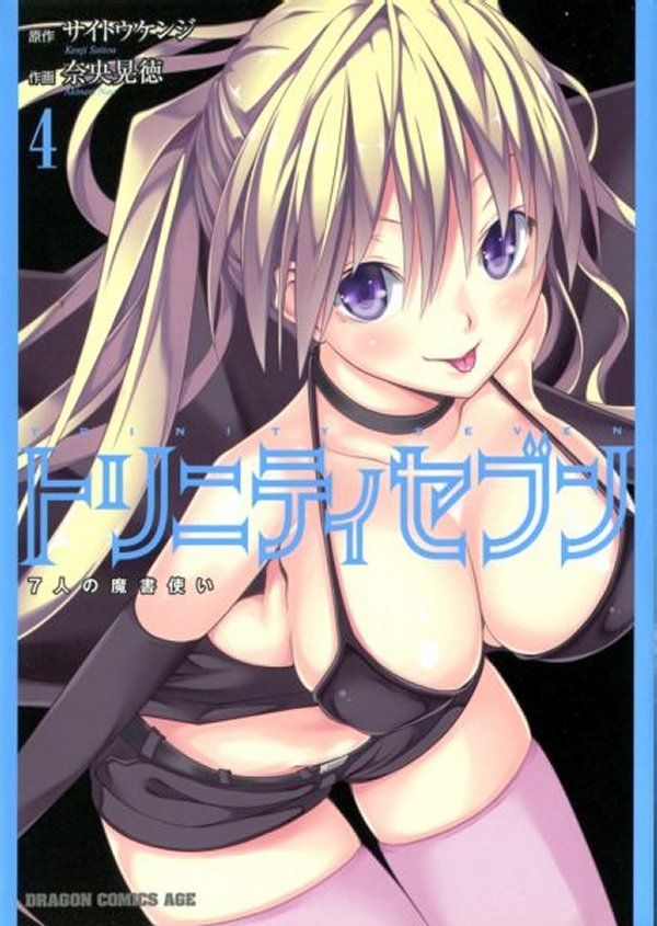 Trinity Seven Volume 4 | Lieselotte Sherlock | Luscious Hentai Manga & Porn