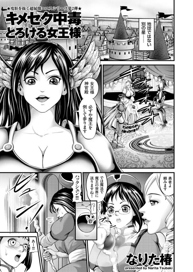 Narita Tsubaki Luscious Hentai Manga And Porn