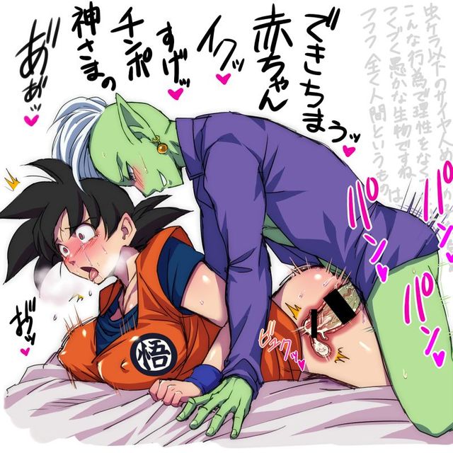 640px x 640px - 2338516 Dragon Ball Super Rule 63 Son Goku Zamasu | Dragon ball z |  Luscious Hentai Manga & Porn