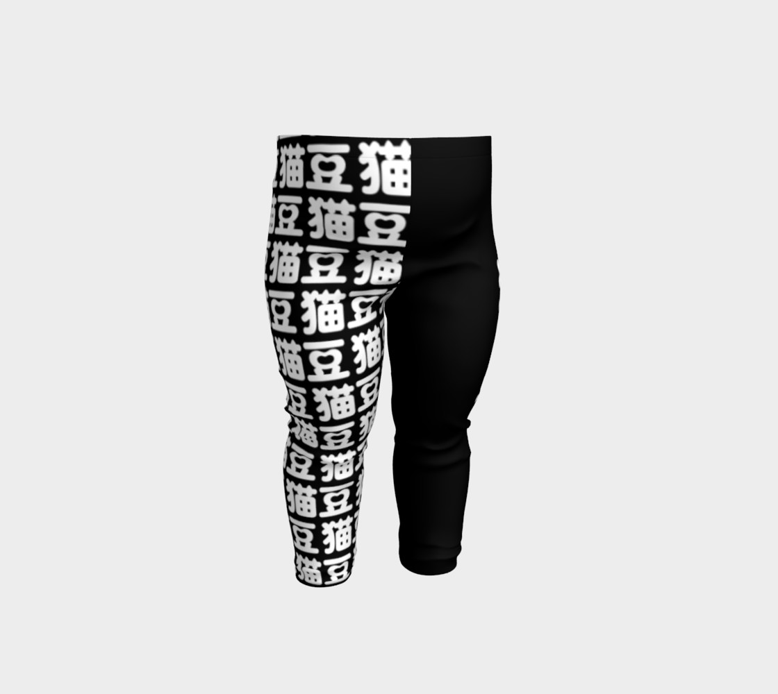 Mao Dou Baby Leggings preview #1