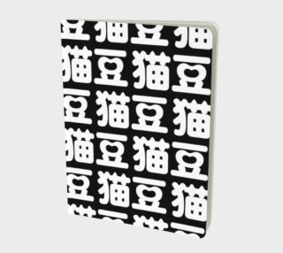 Mao Dou 10" Notebook preview