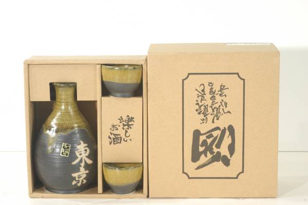 Photo Japanese Sake Saki Set. New in Box. $20