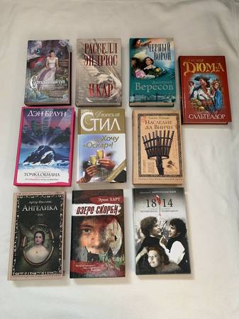 Photo Lot of 10 Russian language books very good Lake of Sorrow Erin Hart $90